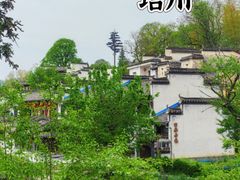 -塔川景区