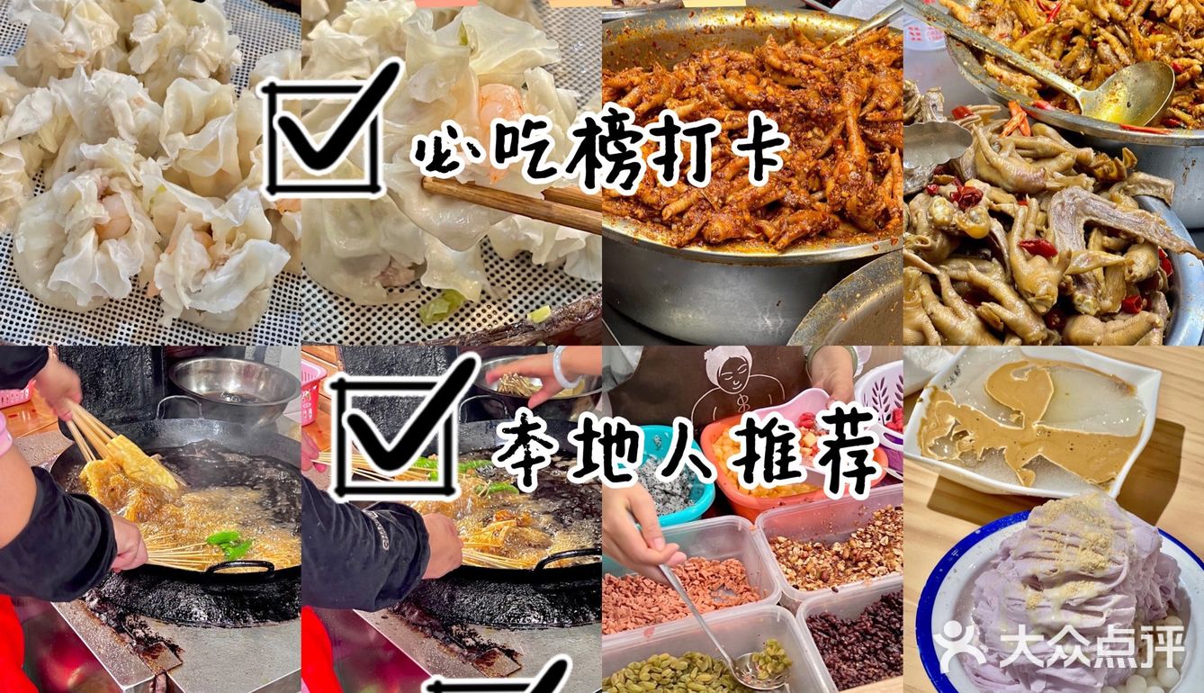 乐山美食｜纯吃一日游！解锁乐山地道美食🍜