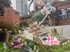 -丰盛里