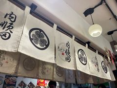 -天妇罗内顺田(罗湖店)
