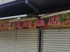 -魏阿姨裁缝修衣改衣店