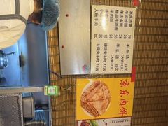 -新月斋(豆瓣胡同店)