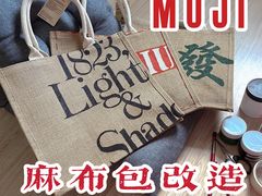 -MUJI无印良品(SM新生活广场店)
