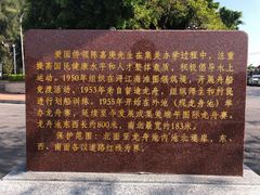 -龙舟池