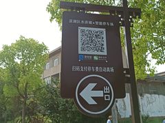 -三国水浒景区(无锡影视基地)