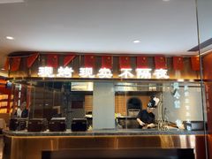 -正耀胡同小馆·烤鸭专研店(王府井故宫店)