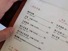 -知亘茶食