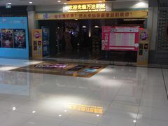 -万达影城 (甘井子万达广场IMAX店)