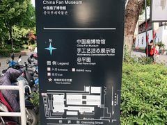 -中国扇博物馆