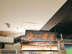 -清真·老门框爆肚涮肉·中华老字号(丰管路店)