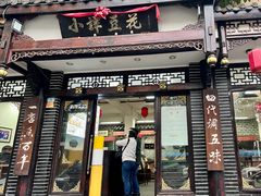 -小谭豆花(西大街店)