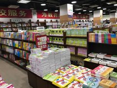 -新华传媒教材书店(中山南二路)