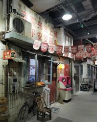 -東田造型