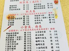 -喜盈门保健甜品店