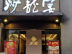门面-沙龙宴(夷陵广场店)
