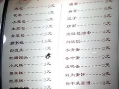 菜单-温岭特色嵌糕(开元店)