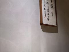 -竹里馆 ·茶食(奥体店)