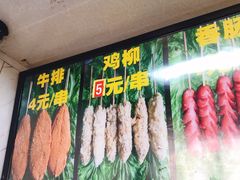 -上海鸡柳店(中街盛京大家庭店)