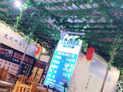 -重庆鱼美佳火锅(四川师大店)