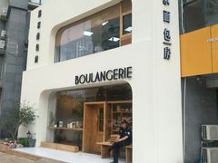 门面-那家面包房(珠江路店)