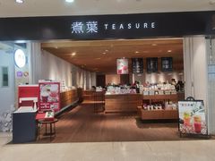 -煮叶(悠唐广场店)