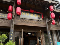 -陈麻婆豆腐总店