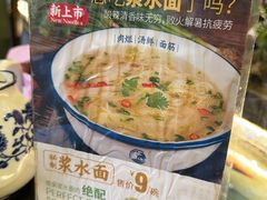 -汉九宫牛肉面·清真(兰州市自来水总公司住宅楼店)