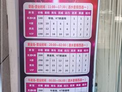 -唐会KTV(汽车总站店)