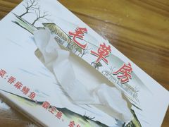 -毛草房(南辛庄街店)