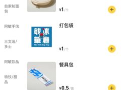 -敏华冰厅(番禺天河城店)