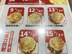 -姑娘手肉夹馍·凉皮·粉面(双塘路店)