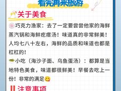 -巧克力渔家.小船海鲜胶东菜(万平口店)