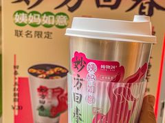 -炖物24章·顺时轻养茶(杭州大厦店)