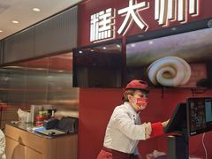 -糕大师•手作鲜糕点(滨湖万达店)