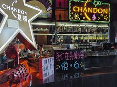 -YUE·6·西式融合餐厅(外滩六号店)