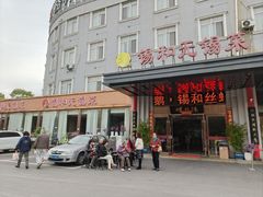 -锡和无锡菜(景丽苑店)