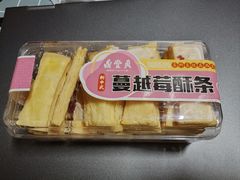 蔓越莓酥条-鼎丰真(重庆路店)