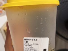 -YO!TEA有茶(坂田佳华领汇店)