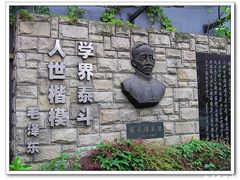 -上海蔡元培故居陈列馆