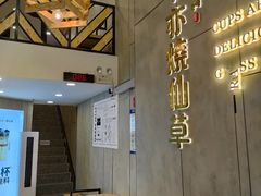 -书亦烧仙草(二七万达广场店)