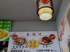 -香辣爆肚面(钟楼店)