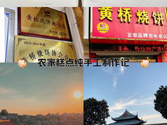 -黄桥古镇