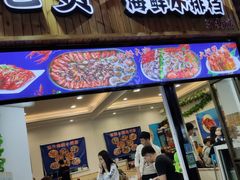 -歹街(金成店)