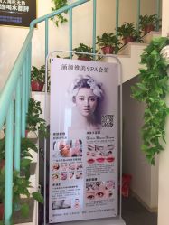 -涵颜维美spa会馆·圣莉斯歌会员服务中心