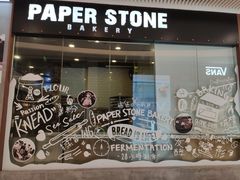 门面-PAPER STONE BAKERY(天环店)