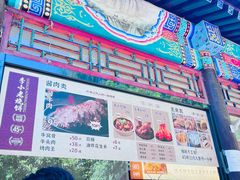 -李小老烧饼(常营民族家园店)