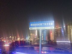-三利音·东方司宴(外滩店)