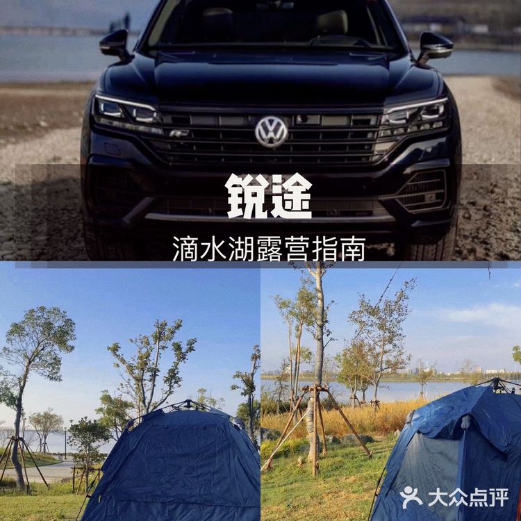 滴水湖露营指南