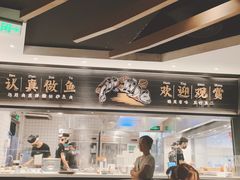-太二酸菜鱼(中山龙之梦店)