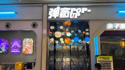 -疯狂冒险家-亲子密室-东坝店(金隅嘉品店)